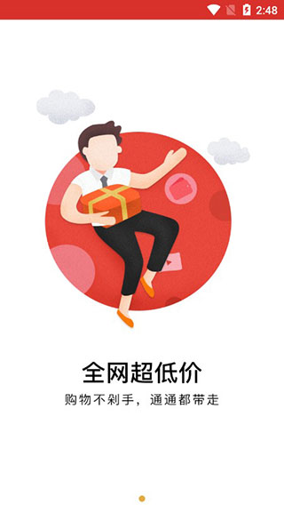 诚美优选手机版下载