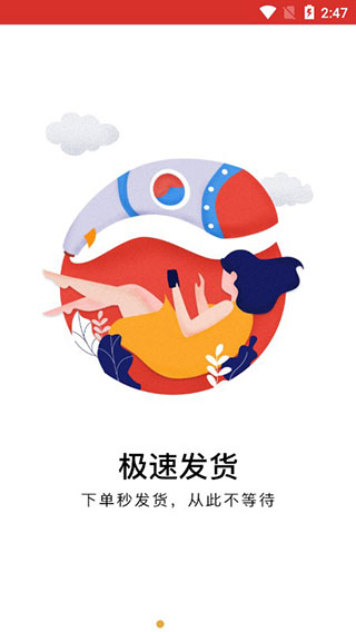 诚美优选手机版下载
