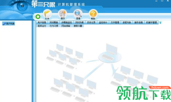 第三只眼监控软件官方版