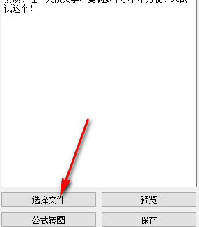 qucik edit文字图片快速选取工具绿色官方版
