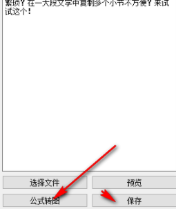 qucik edit文字图片快速选取工具绿色官方版
