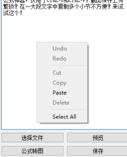 qucik edit文字图片快速选取工具绿色官方版