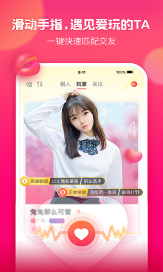 猎游陪玩app下载