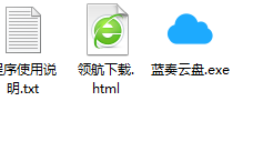 蓝奏云盘客户端官方版