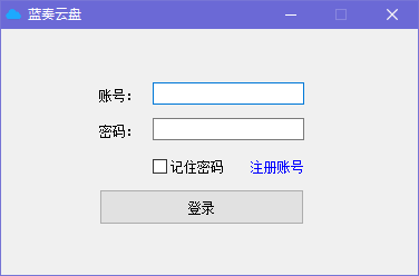 蓝奏云盘客户端官方版