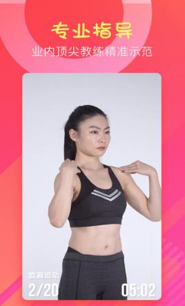 健身减肥安卓版