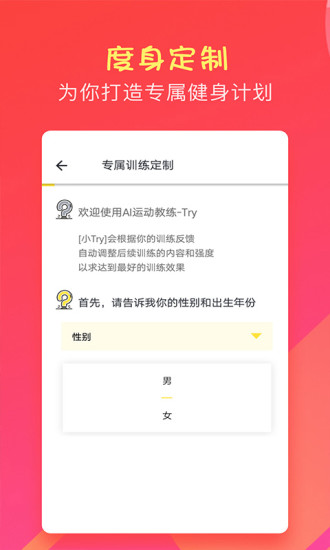 健身减肥手机版下载