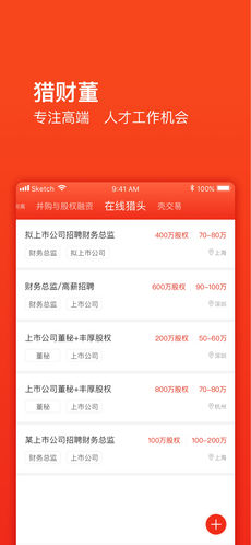 新财董app下载