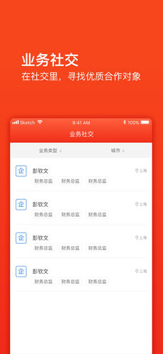 新财董app下载