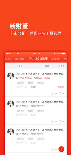 新财董app下载