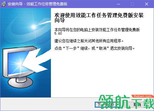 效能工作任务管理客户端绿色版