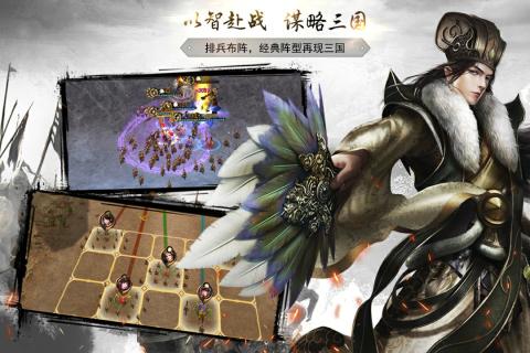 神机三国九游版