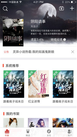 暗夜文学手机版下载