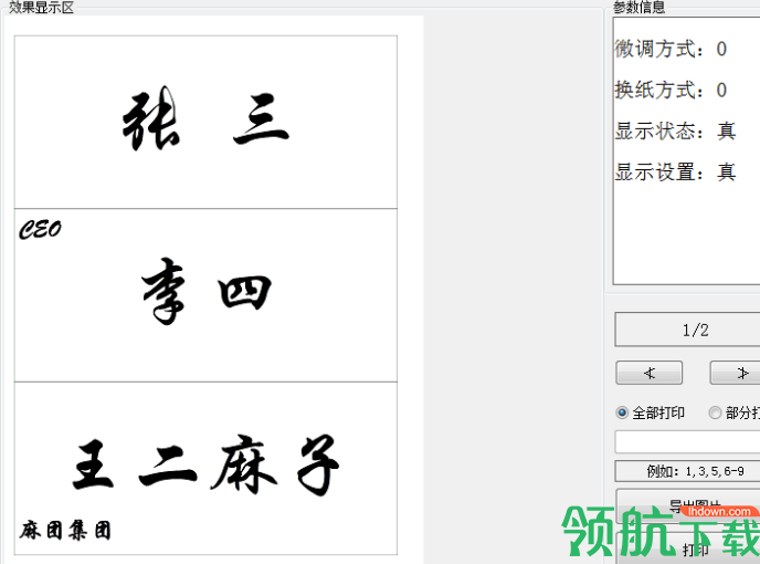 台卡人名牌设计绿色官方版