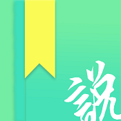时光小说手机客户端