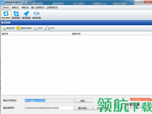 神奇音频处理软件