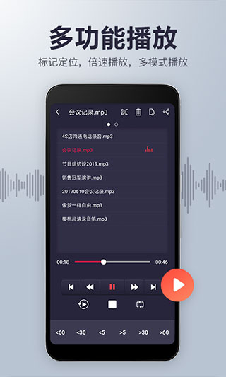 樱桃超清录音笔安卓版下载