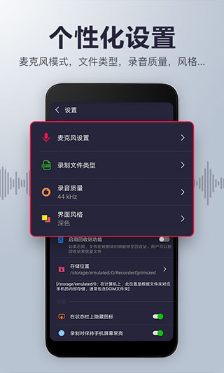 樱桃超清录音笔安卓版下载