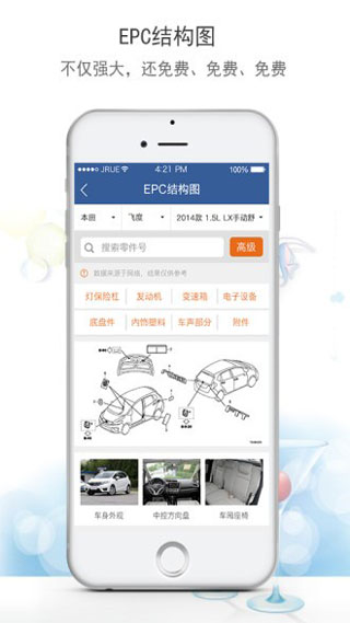 汽修宝官方下载
