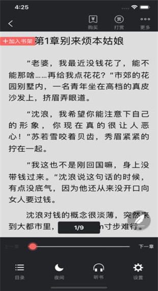 掌读书城下载
