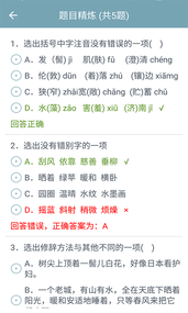初中语文助手安卓下载
