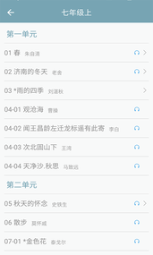 初中语文助手安卓下载