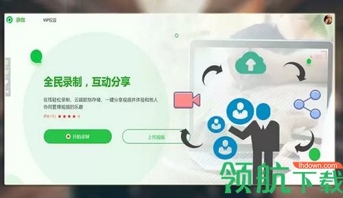 录咖视频录制软件