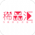 稀品汇安卓版