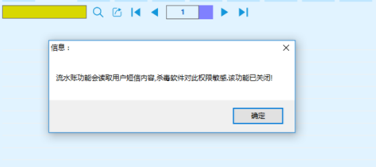 经销商外勤管理系统客户端官方版