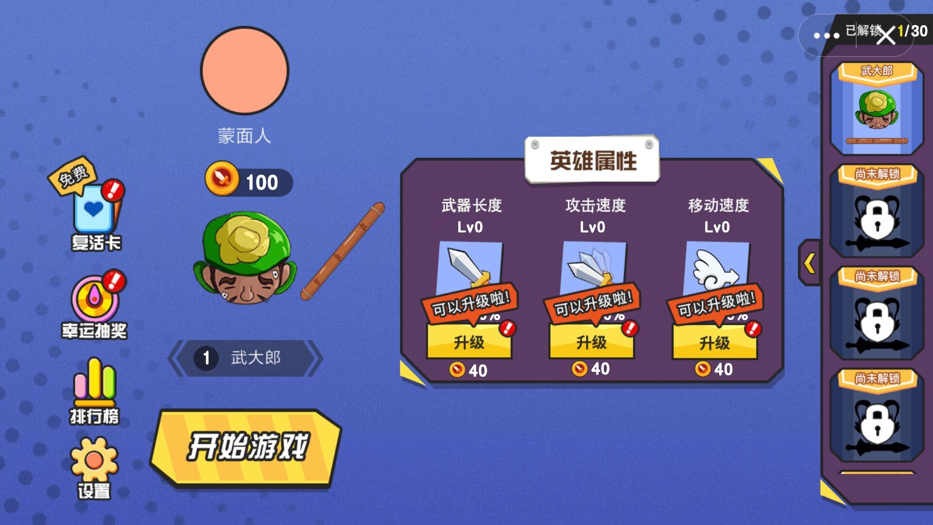 愤怒的刀剑安卓版