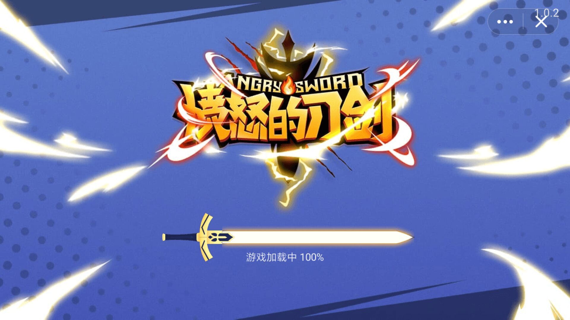 愤怒的刀剑安卓版