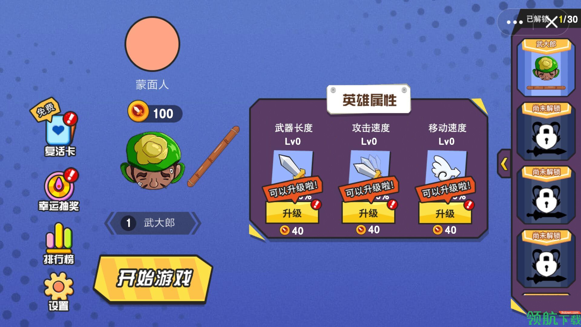 愤怒的刀剑安卓版