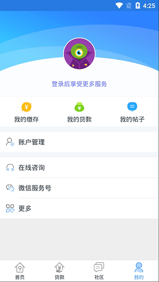 合肥公积金查询app下载