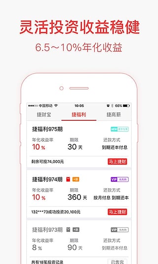 今日捷财app下载