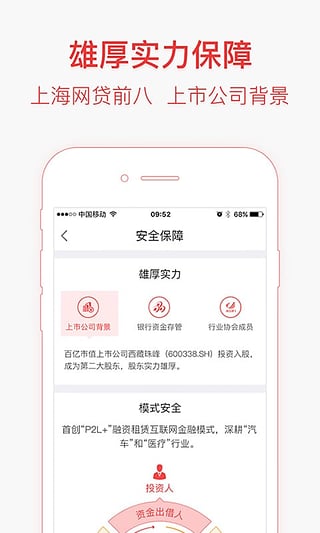今日捷财app下载