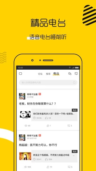 会计帮手机版免费下载