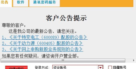 金鼓盈通同花顺客户端官方版