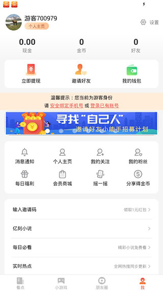 亿刻看点下载