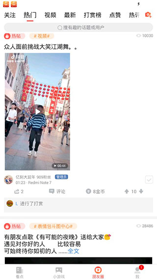 亿刻看点下载