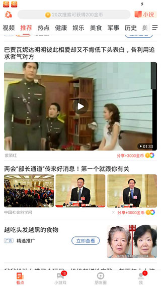 亿刻看点app安卓版