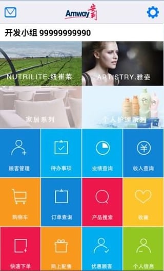 安利数码港下载