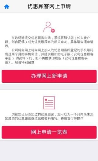 安利数码港安卓手机版