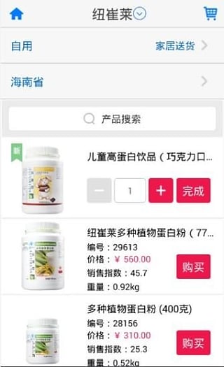 安利数码港安卓手机版