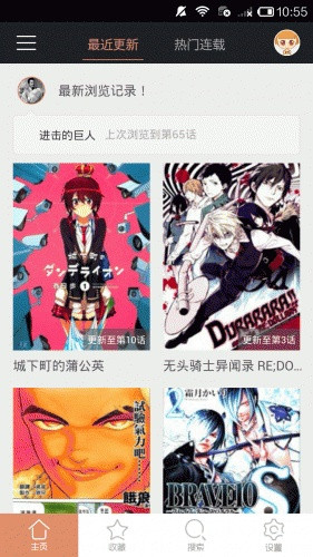 盒子漫画下载