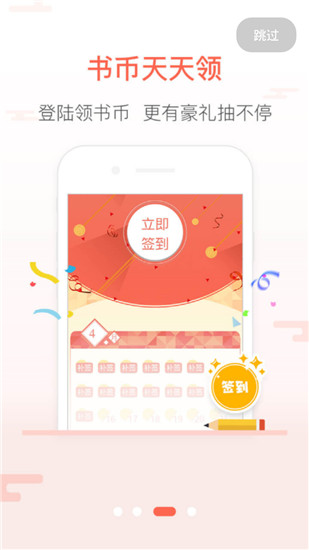 创别书城手机版