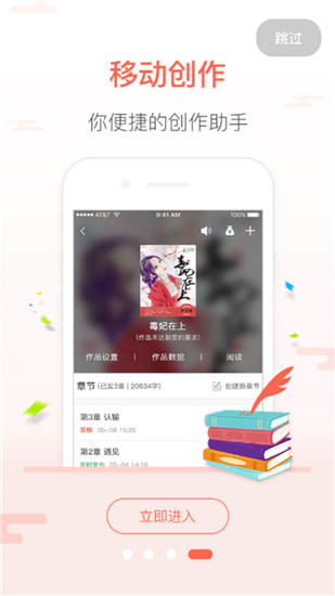 创别书城手机版