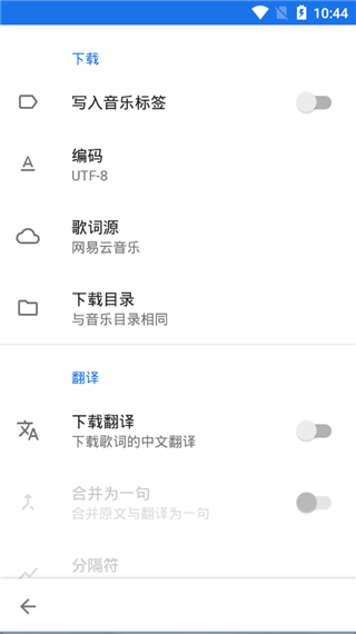 歌词猎手手机版下载