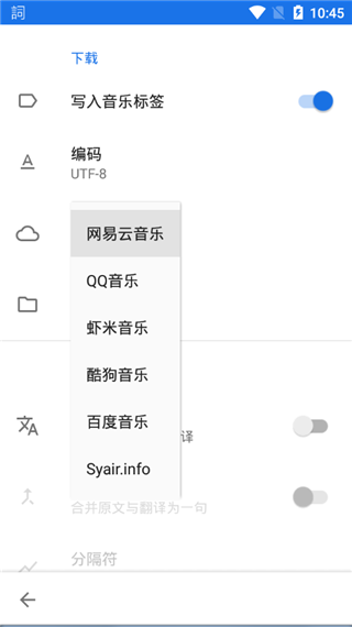 歌词猎手手机版下载