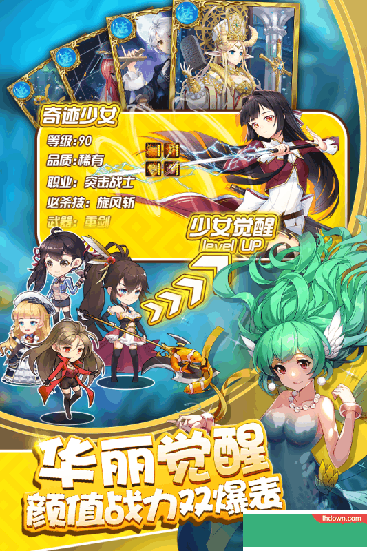 奇迹少女安卓版
