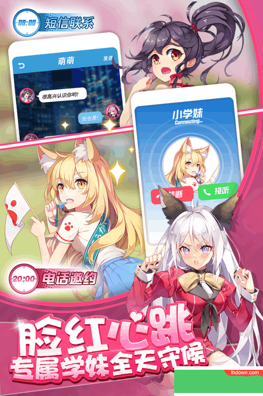 奇迹少女安卓版